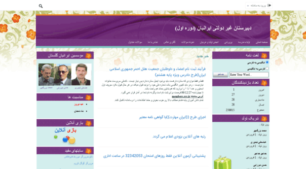 iraniangolestan.com