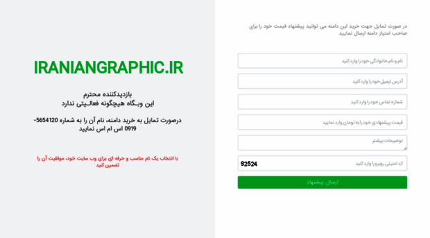 iraniangraphic.ir