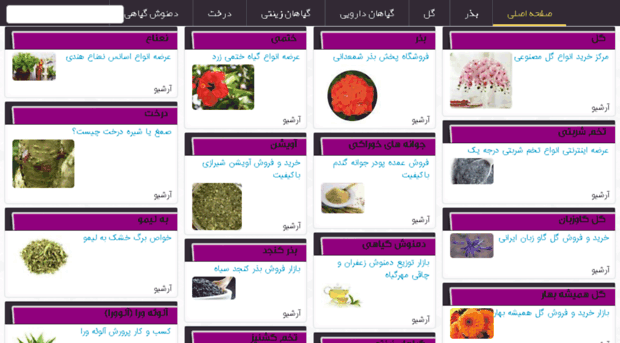 iranianherb.com