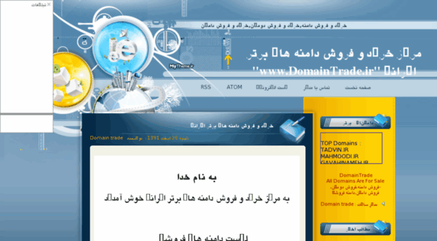 iranianhosts.ir