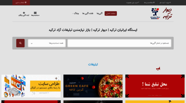 iranianist.com