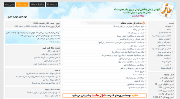 iranianland.ir