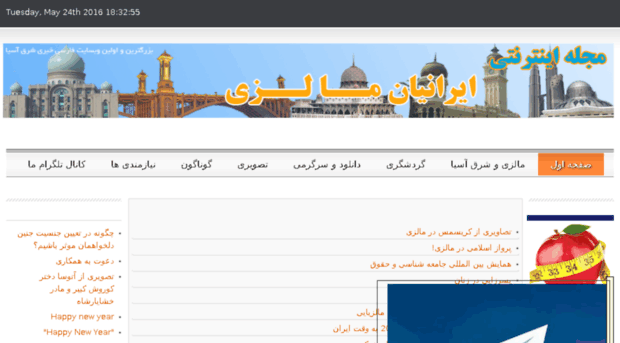iranianmalezi.com