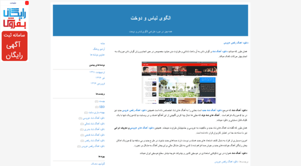 iranianpattern.blogfa.com