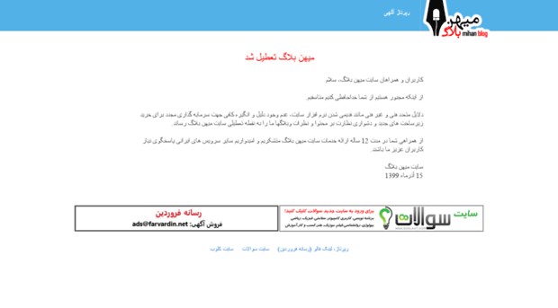 iranians-eshop.mihanblog.com