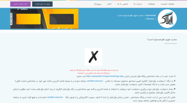 iraniansat.rozblog.com