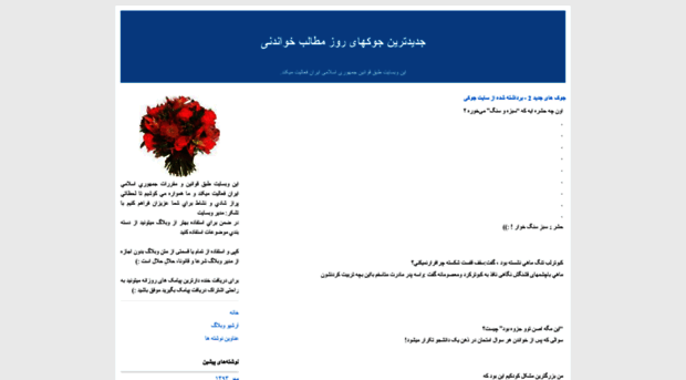 iraniansfun.blogfa.com