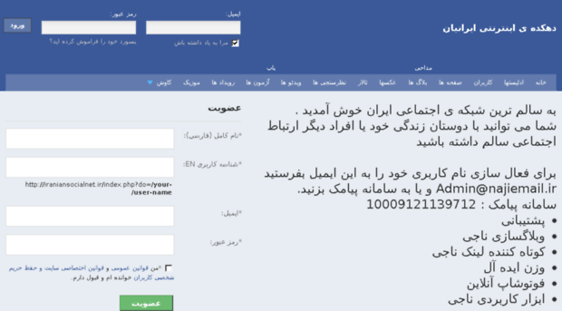 iraniansocialnet.ir