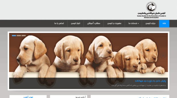 iranianspca.com