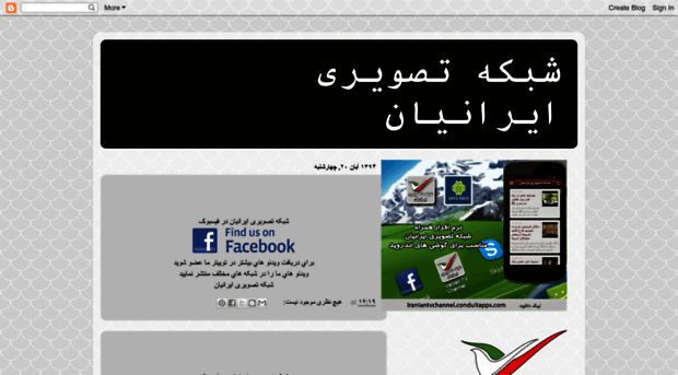 iraniantvchannel.blogspot.nl