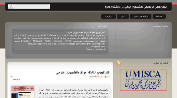 iranianum.com