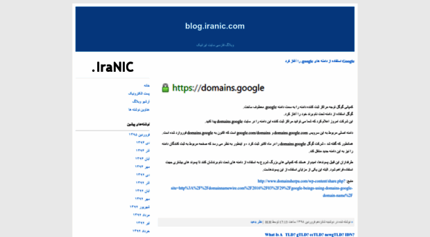 iranicblog.blogfa.com