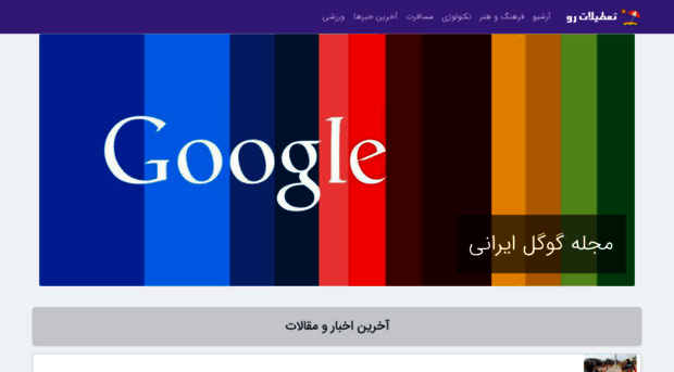 iranigoogle.ir