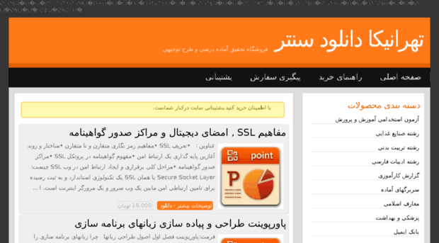 iranika.net