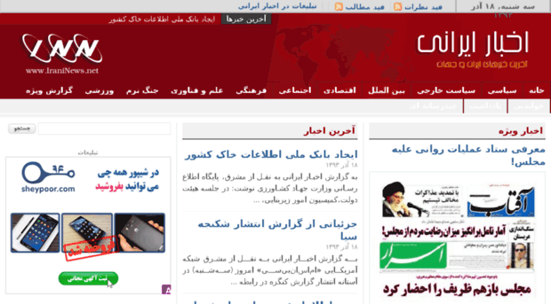 iraninews.net