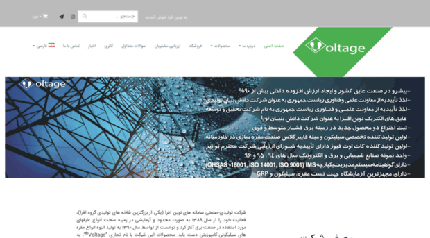 iraninsulators.com