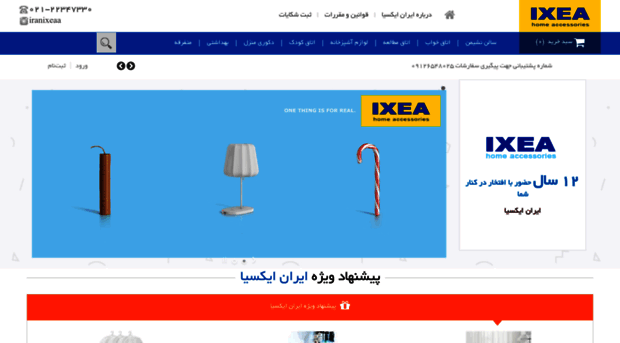 iranixea.com