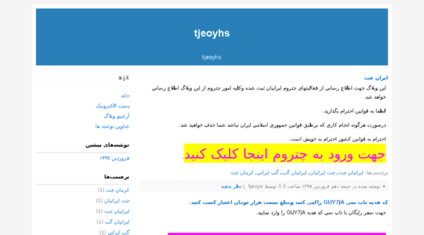 iraniyanchat.ir