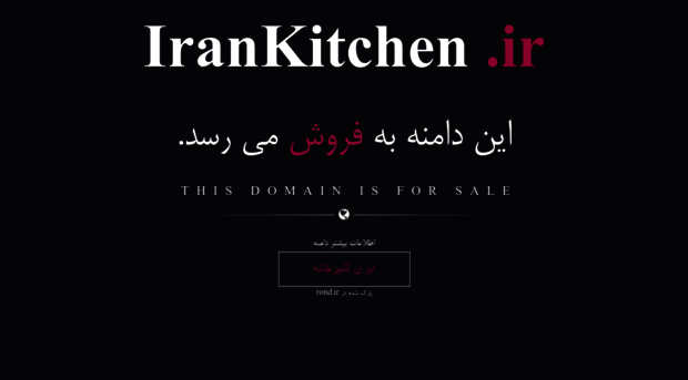 irankitchen.ir