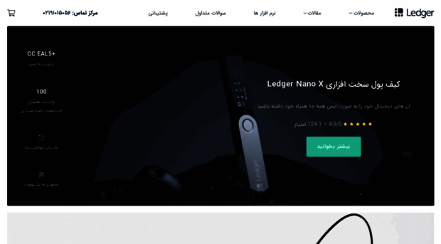 iranledger.com