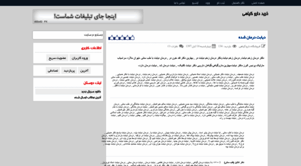 iranmail2.rozblog.com