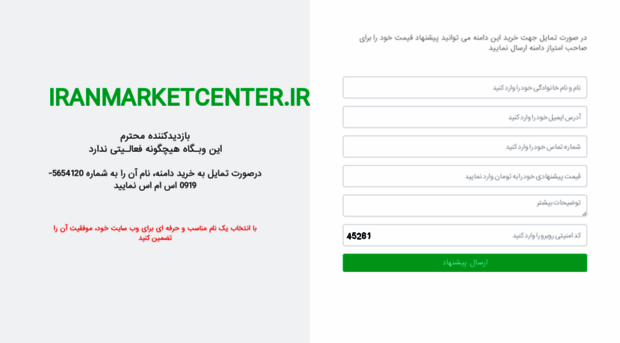 iranmarketcenter.ir