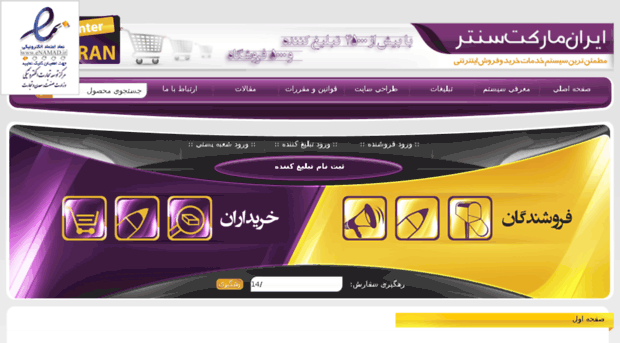 iranmarketcenter.net