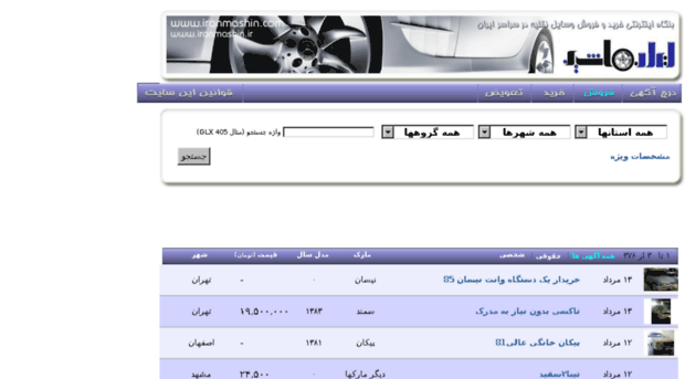 iranmashin.ir