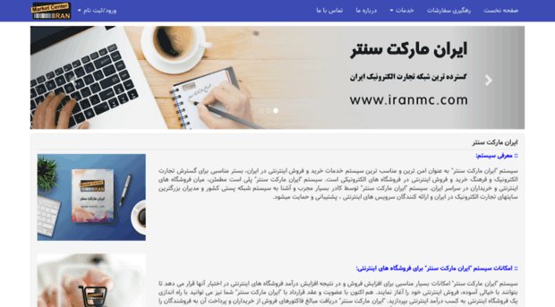 iranmc.net