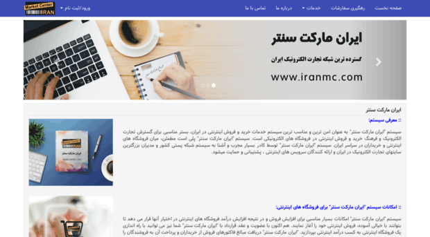 iranmc.org