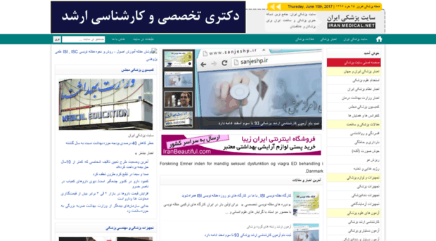 iranmedical.net