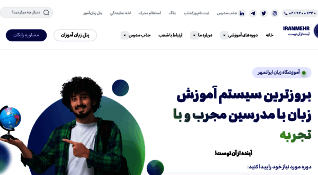 iranmehrcollege.com