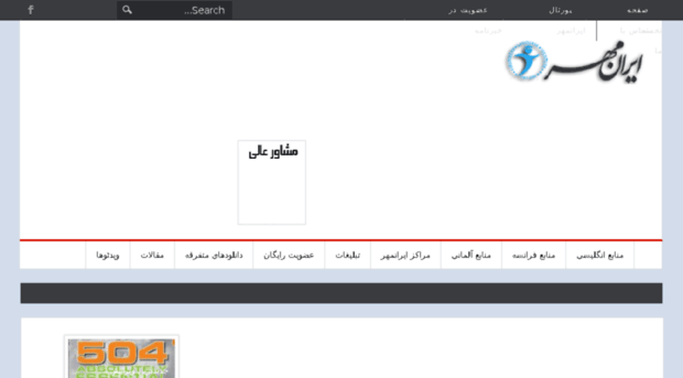 iranmehrdownload.com