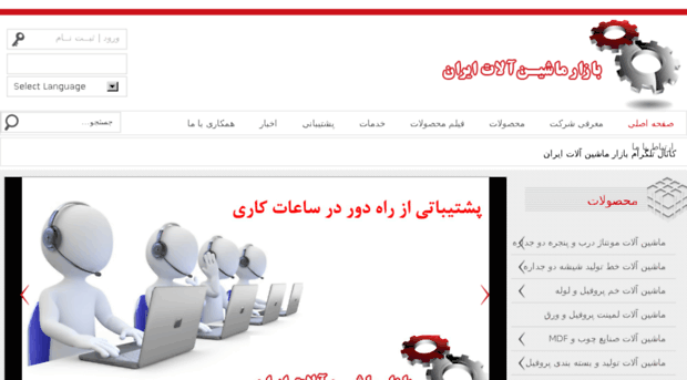 iranmm.com