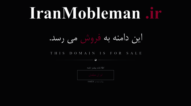 iranmobleman.ir