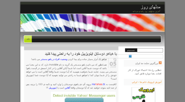 iranmod.wordpress.com