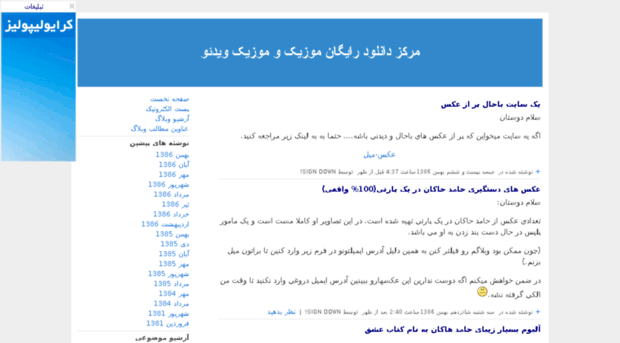 iranmohajer.blogfa.com
