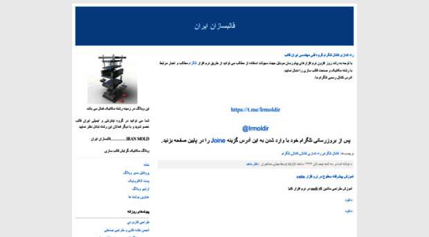 iranmold.blogfa.com