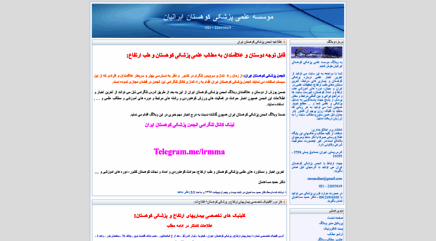 iranmountainmedicine.blogfa.com