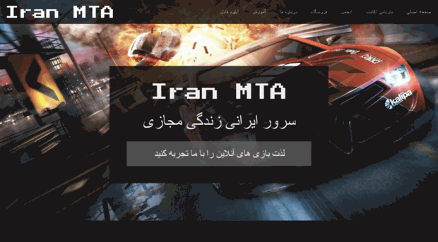 iranmta.ir