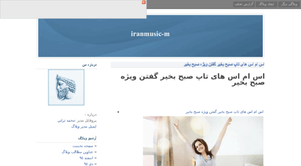 iranmusic-m.persianblog.ir
