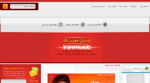 iranmusic9.com