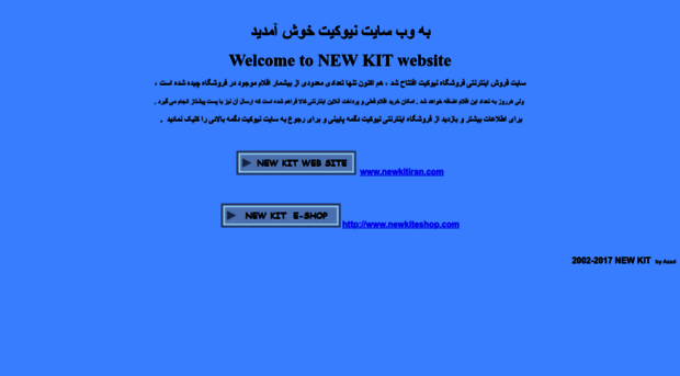 irannewkit.com