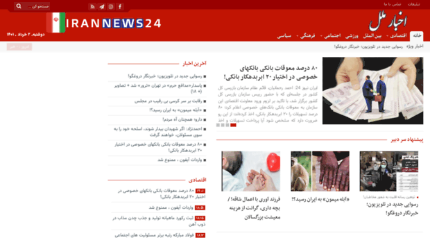 irannews24.ir