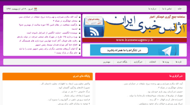 irannewsagency.ir