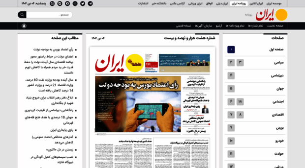 irannewspaper.ir
