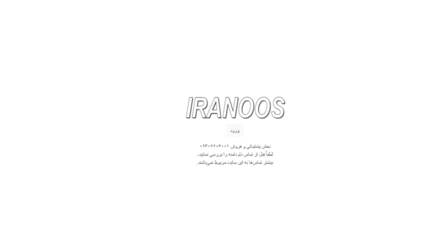 iranoos.ir