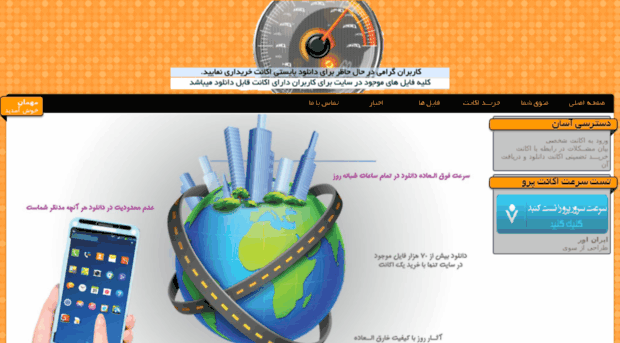 iranover.org