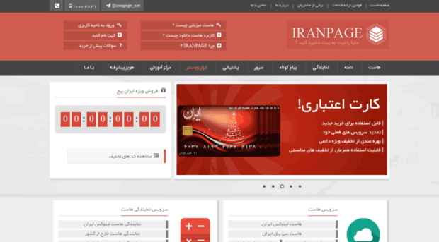 iranpage.net