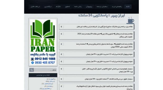 iranpaper.blog.ir